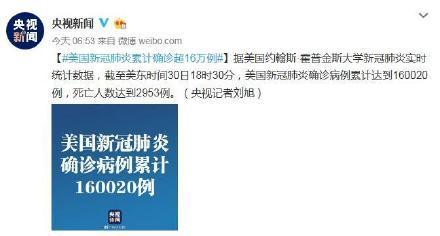 美国华盛顿执行居家隔离令 严重违反者将处以5000美元罚款