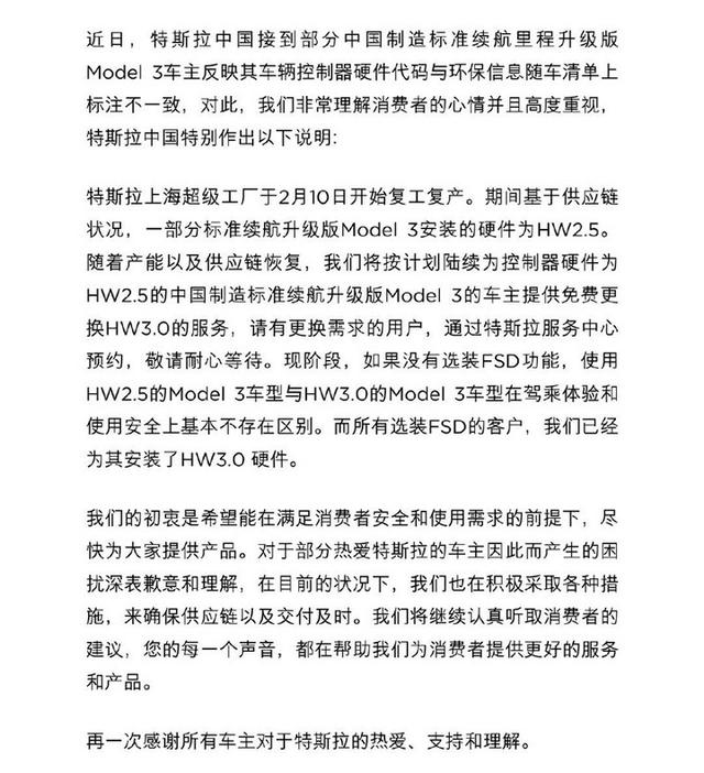 被工信部约谈，马斯克还能否坚持不赔偿不道歉？