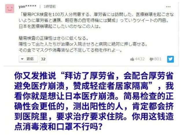 日本首富孙正义捐核酸检测盒被骂捐口罩又被骂日本网友咋想的 新加坡新闻头条