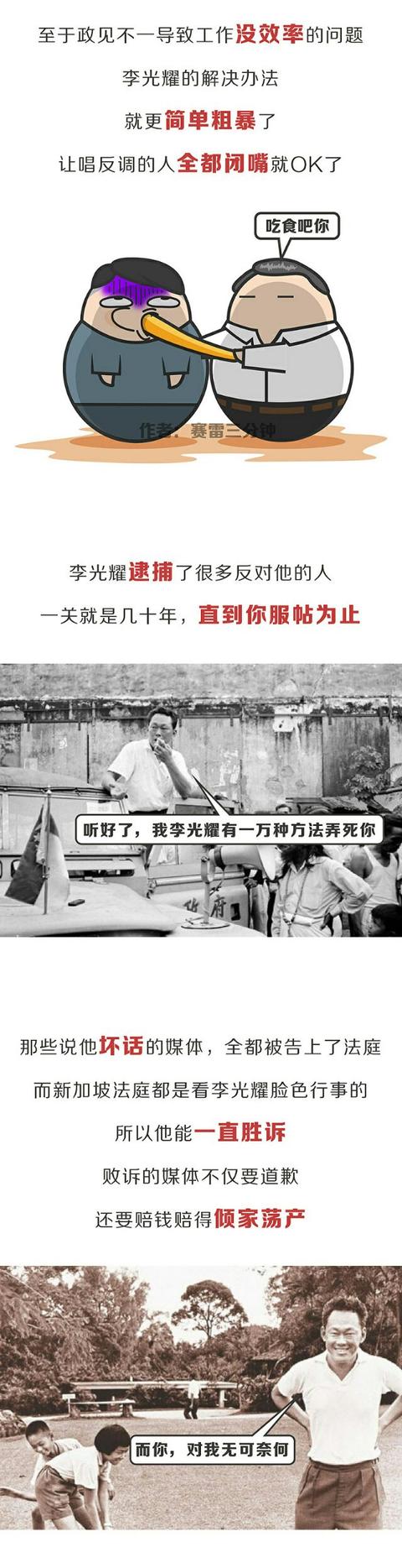 三分钟看懂新加坡历史