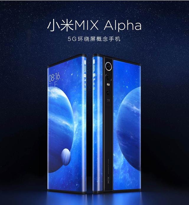 小米alpha，何时见面？