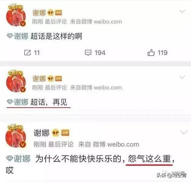 肖战，这次我对你真的很失望