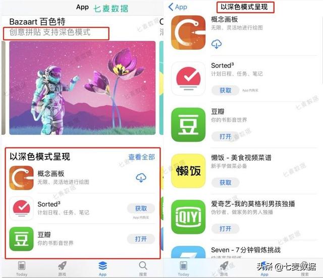 4月30日起iOS13全面适配！开发者最关注的3大必须和2大可适配功能