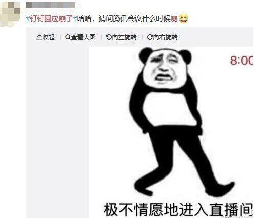 人民智云、钉钉、QQ群三连崩，学生叫嚣：修不好才给五星好评