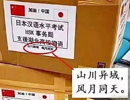 日本疫情告急，中国援助已安排！网友：真的是“山川异域，风月同天”