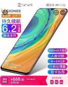 金立这款手机好像有点眼熟？外观神似Mate20 价格不到千元