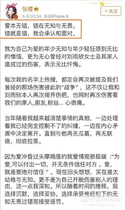 張檬的鍋卻讓張萌替她挨罵？因整容再鬧誤會後，張萌終于正面剛了