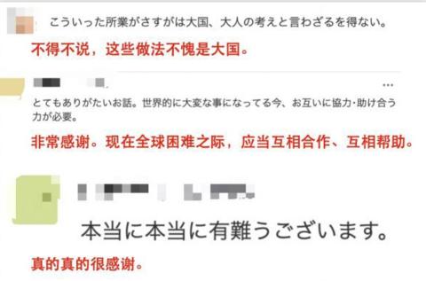 华春莹这条推特下，日本网友纷纷飙起了中文