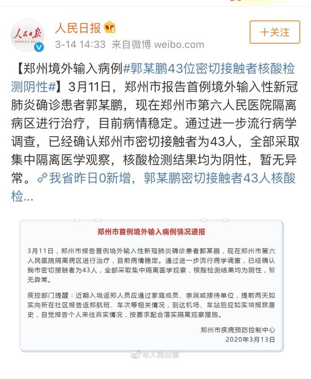 瞒报入境传毒？中国出手惩治被网友怒赞，理当如此