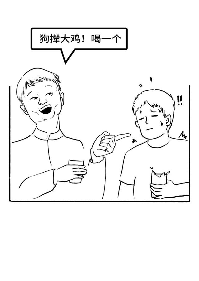 中国人喝酒图片集