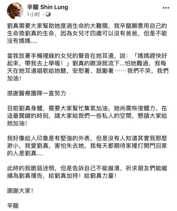 太惋惜！44岁刘真去世，抢救33天最终还是没有挺过这一关！