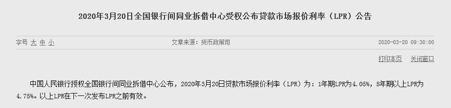 美国“王炸”连发！“降息至零+QE+撒钱”，3月LPR按兵不动，传递啥信号？楼市要复苏？