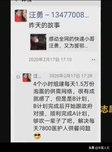 顺丰小哥汪勇连升3级，国家授予特别奖：时代永远在奖励解决问题的摆渡人