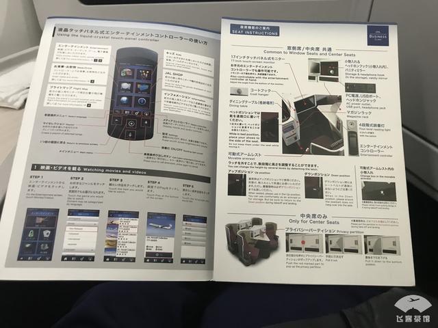 日航服务几乎无可挑剔！记录80岁外公的商务舱庆生之旅，感动颇深