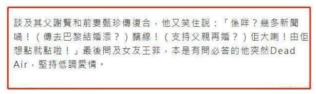 姐弟戀涼了?謝霆鋒店鋪租金大跌64%,王菲卻忙著跟李亞鵬聚會