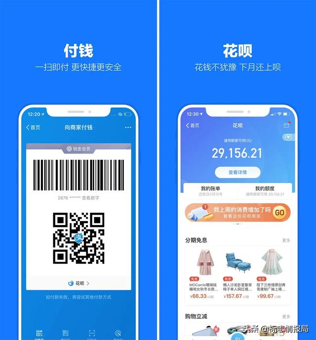 支付宝更换全新蓝色品牌色，大家都觉得旧的好