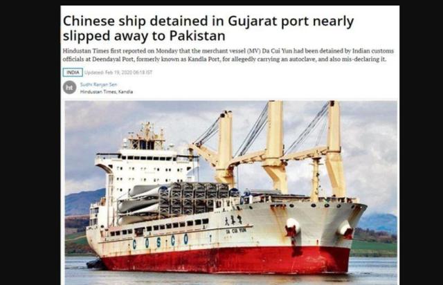 大翠云号被印扣留后曾被迫将所谓“军民两用设备”上缴才获准离开