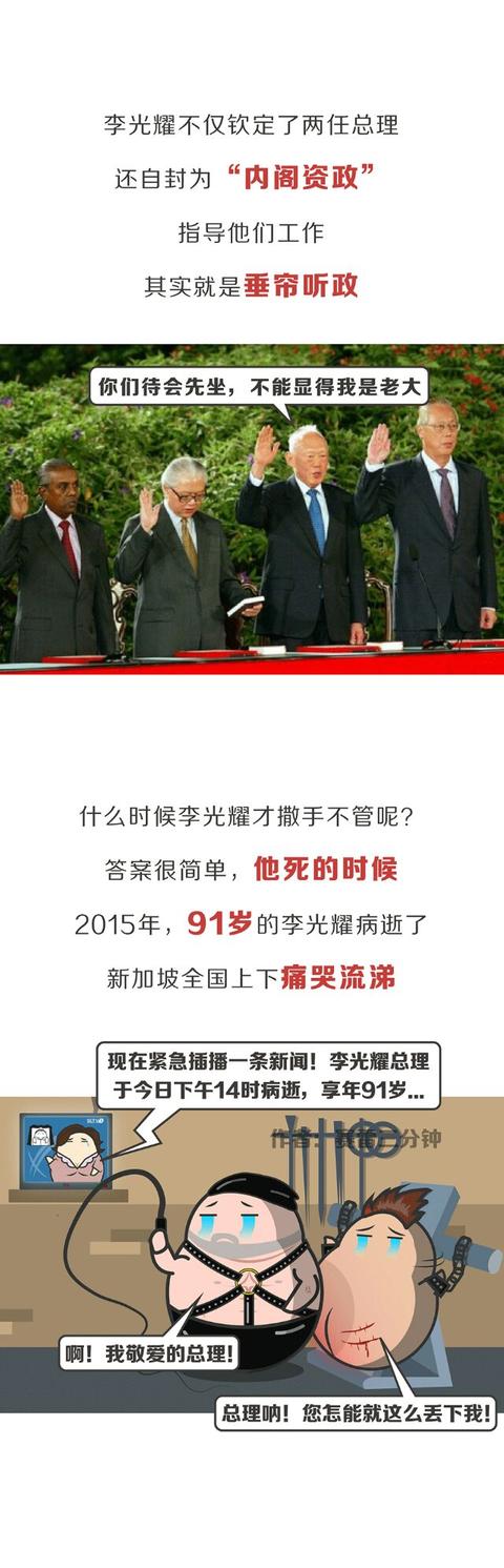 三分钟看懂新加坡历史