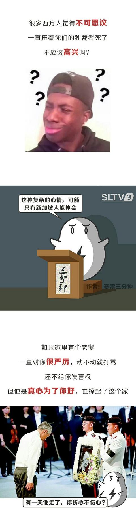 三分钟看懂新加坡历史