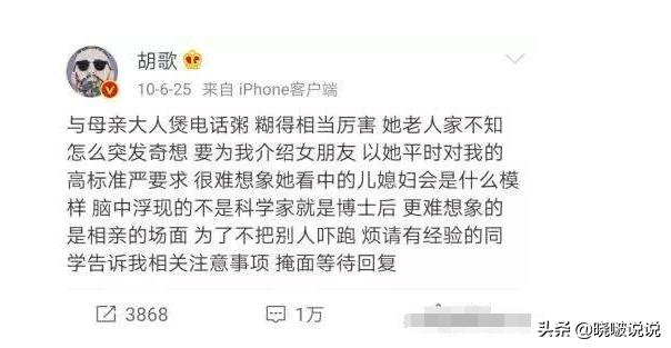 薛佳凝疑似新恋情,而将照片纹背上的胡歌,在癌症母亲离世后