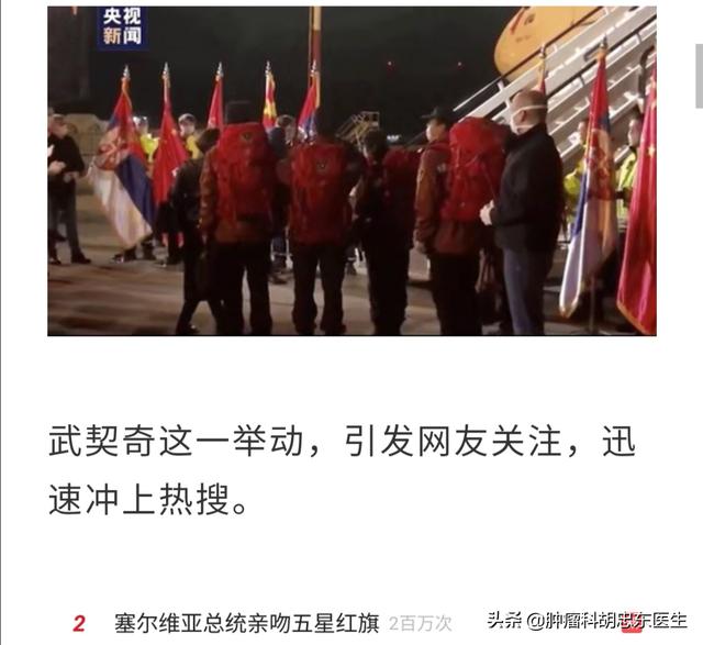 塞尔维亚总统含泪求助中国并亲吻中国国旗：帅气的他身高是多少