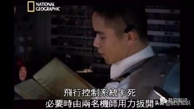 为什么飞机安检要求随身不得携带超量液体？看看空难奇迹的背后故事