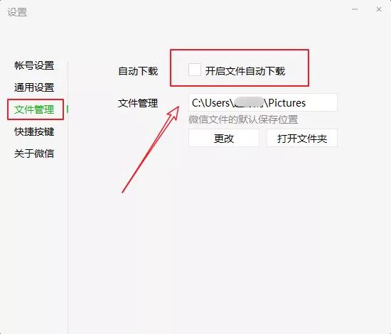 PC端微信新版本開始內測，率先支持騰訊系遊戲小程序