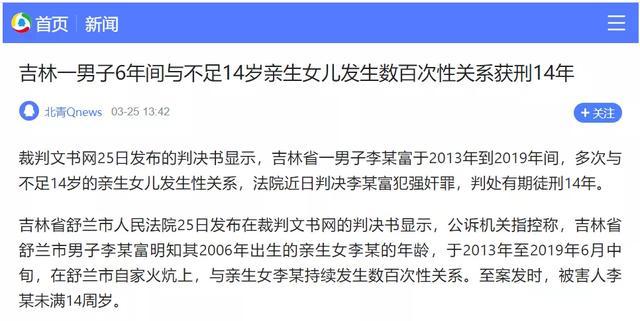 儿童性侵案频发，父亲没有和女儿保持恰当距离不是亲密是隐形伤害