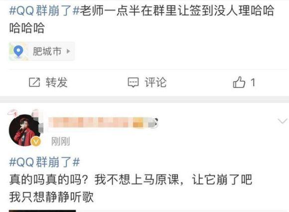 人民智云、钉钉、QQ群三连崩，学生叫嚣：修不好才给五星好评