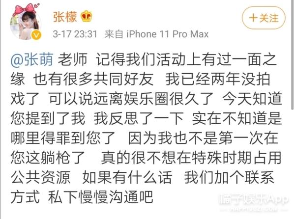 张檬的锅却让张萌替她挨骂？因整容再闹误会后，张萌终于正面刚了