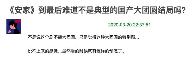 安家以超高收视率收官！卫视强行插播惹众怒，大团圆结局被批烂尾