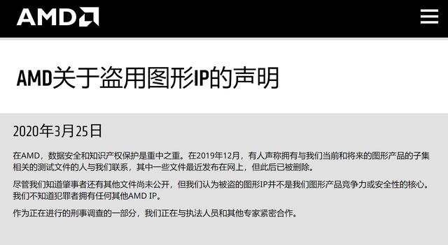 女黑客二次“公開示衆”AMD機密文件，索要1億贖金