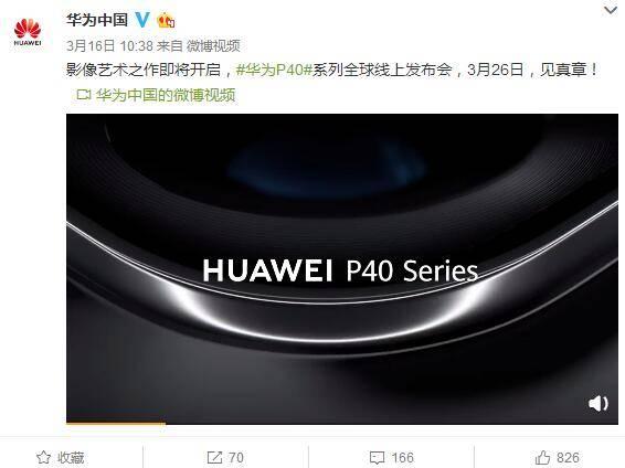 华为P40发布在即 Mate30系列降价 该怎么选？