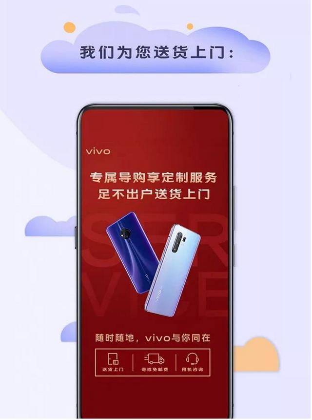 vivo特殊时期服务更贴心，视频购机+消毒+送口罩，购机无忧