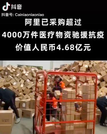 華爲捐3000萬被罵，阿裏瘋狂采購物資：這些企業，要跟大家談一談