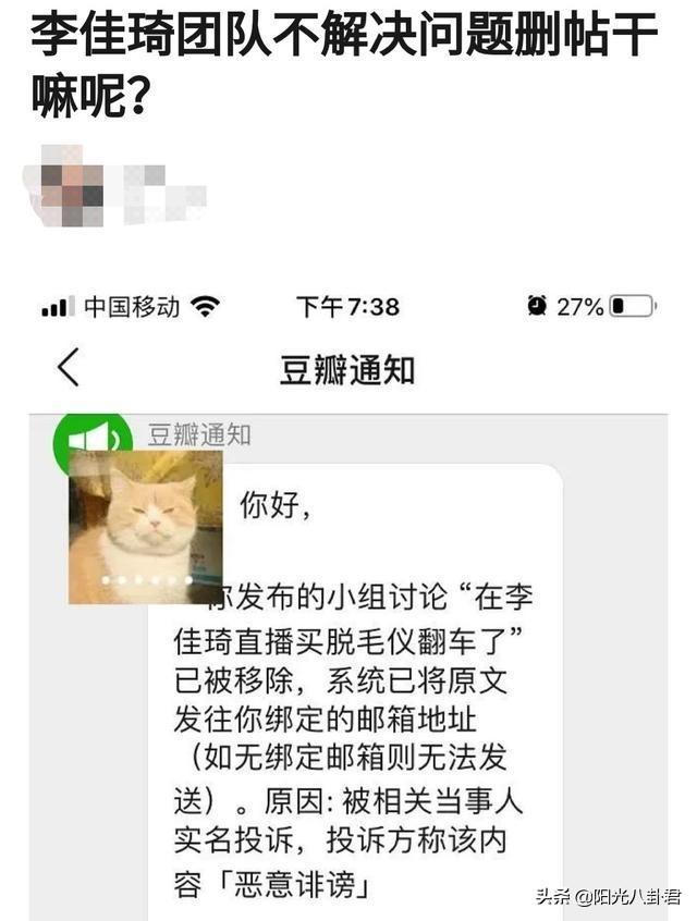 李佳琦“庆庆事件”翻车，风波不断惹网友反感，卖货量仅平时两成