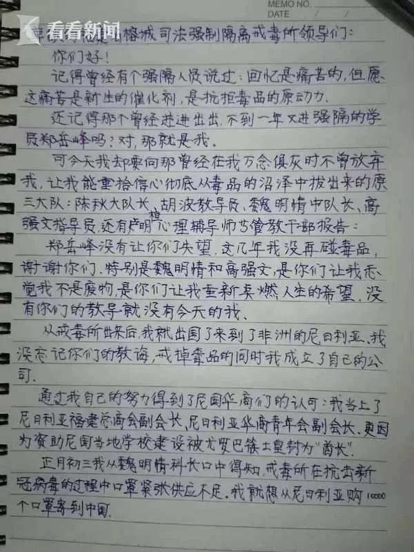 在非洲当酋长的中国人，造酒店，开金矿，还送来了10000个口罩！