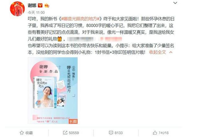谢娜自述结婚6年未孕原因，输卵管一侧被切，刘烨多年黑锅被洗白
