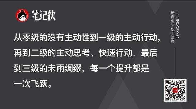 华为识别人才，关键看5个素质