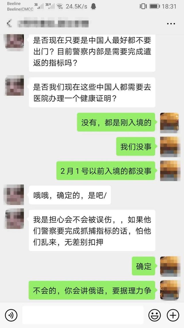 這80名中國人在俄羅斯遭遇了什麽？當事者獨家講述