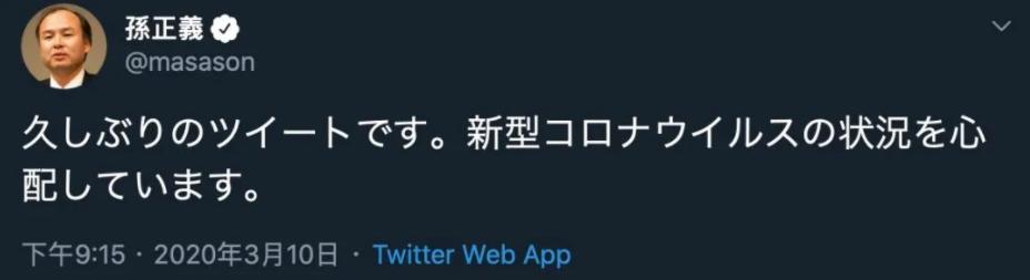 日本首富孙正义捐核酸检测盒被骂 捐口罩又被骂 日本网友咋想的？