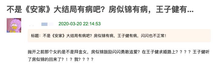 安家以超高收视率收官！卫视强行插播惹众怒，大团圆结局被批烂尾