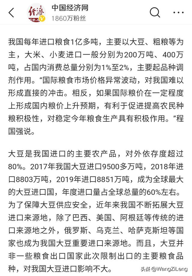 粮食年产能6亿吨|面对国外大户暂停出口，中国还需多手准备