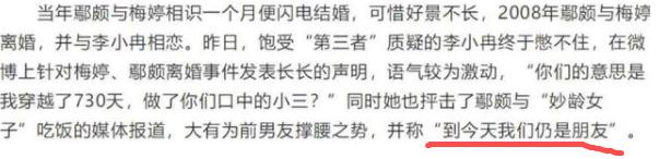 自曝怀孕公布婚期的李小冉，为何流产后转身嫁给相伴16年男闺蜜？