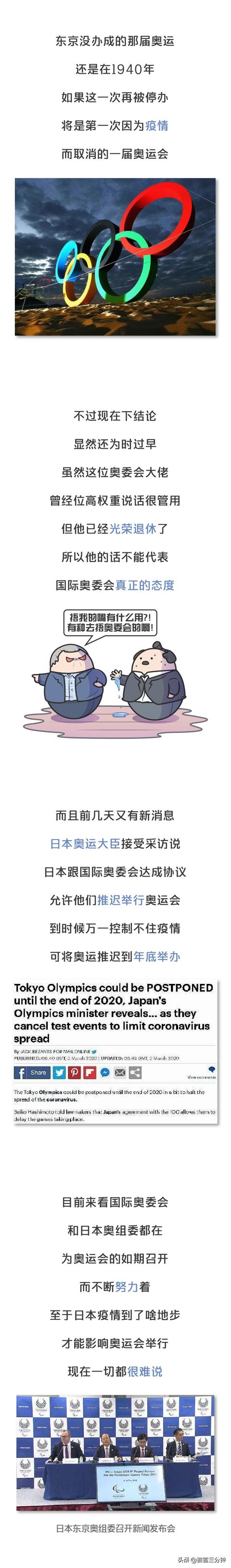 又是有人来抢，又说可能被取消，东京奥运会有点悬啊