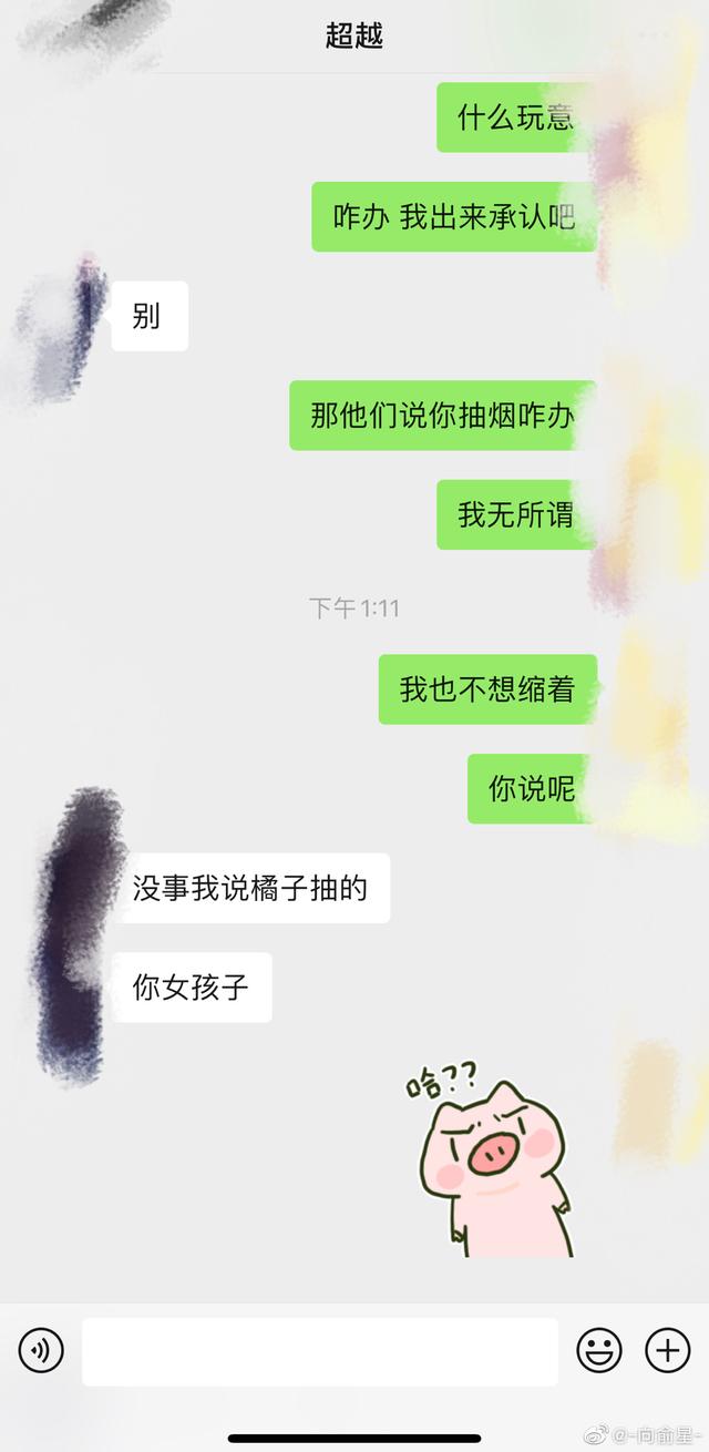 杨超越晒浴室照暴露烟盒，室友忙揽锅：刚成年图新鲜，别欺负她