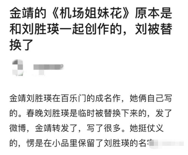 金靖成名背后的辛酸：父亲残疾母亲离家，多年搭档却在春晚遭替换