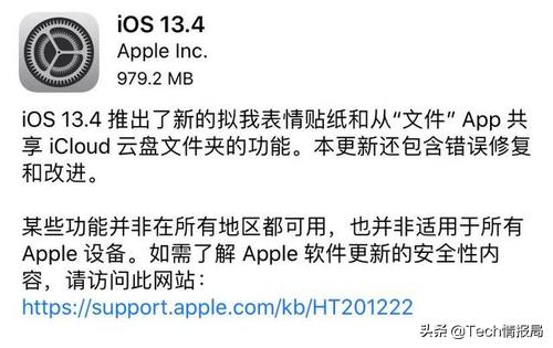 苹果推出iOS13.4正式版：大量新功能和Bug修复，流畅省电值得升级