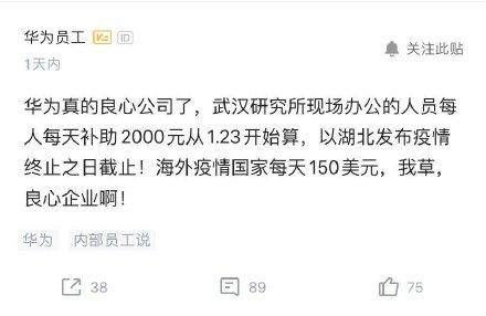 華爲捐3000萬被罵，阿裏瘋狂采購物資：這些企業，要跟大家談一談