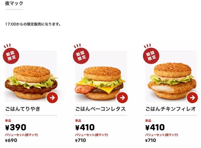 这么多神奇的吃法!你会在旅行中打卡麦当劳吗?